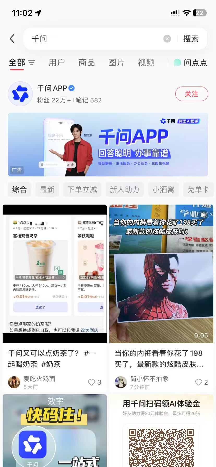 广安品牌种草